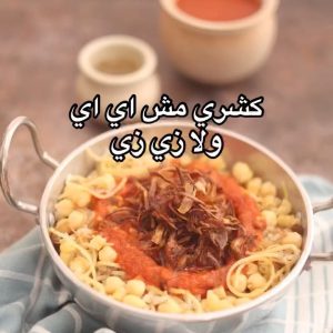 كشري
