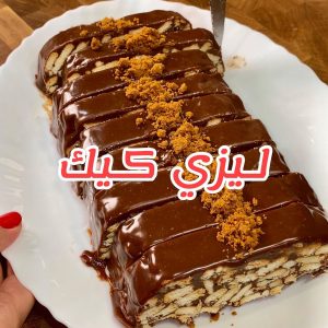 ليزي كيك او كيك السيراميك