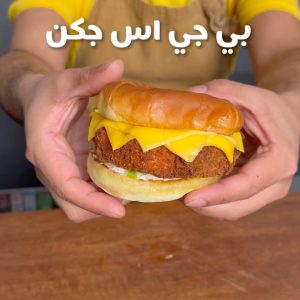 بي جي اس جكن