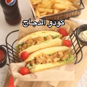 ساندويتشات كودو