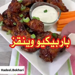 باربكيو ونجز