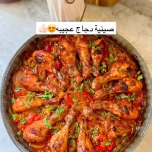 صينية دجاج لذيذه