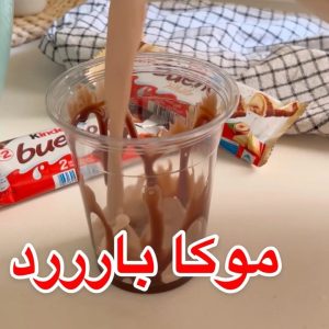 موكا الكندر
