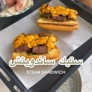 تشيز ستيك
