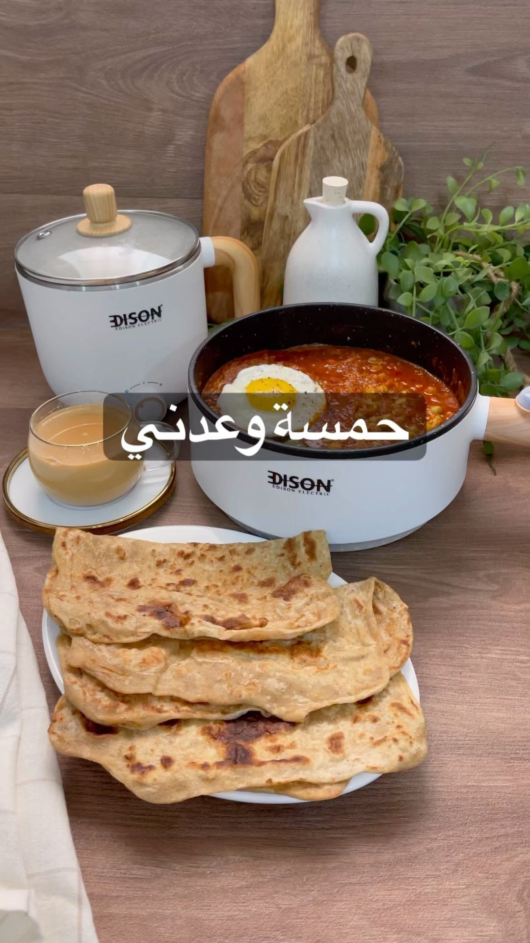 حمسة بزاليا وشاي عدني فطور فنان ماشاءالله والاجمل القدور الحرارية من اديسون السي