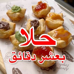 بف باستري التشيز