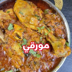 مورقي
