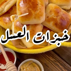 خبز العسل