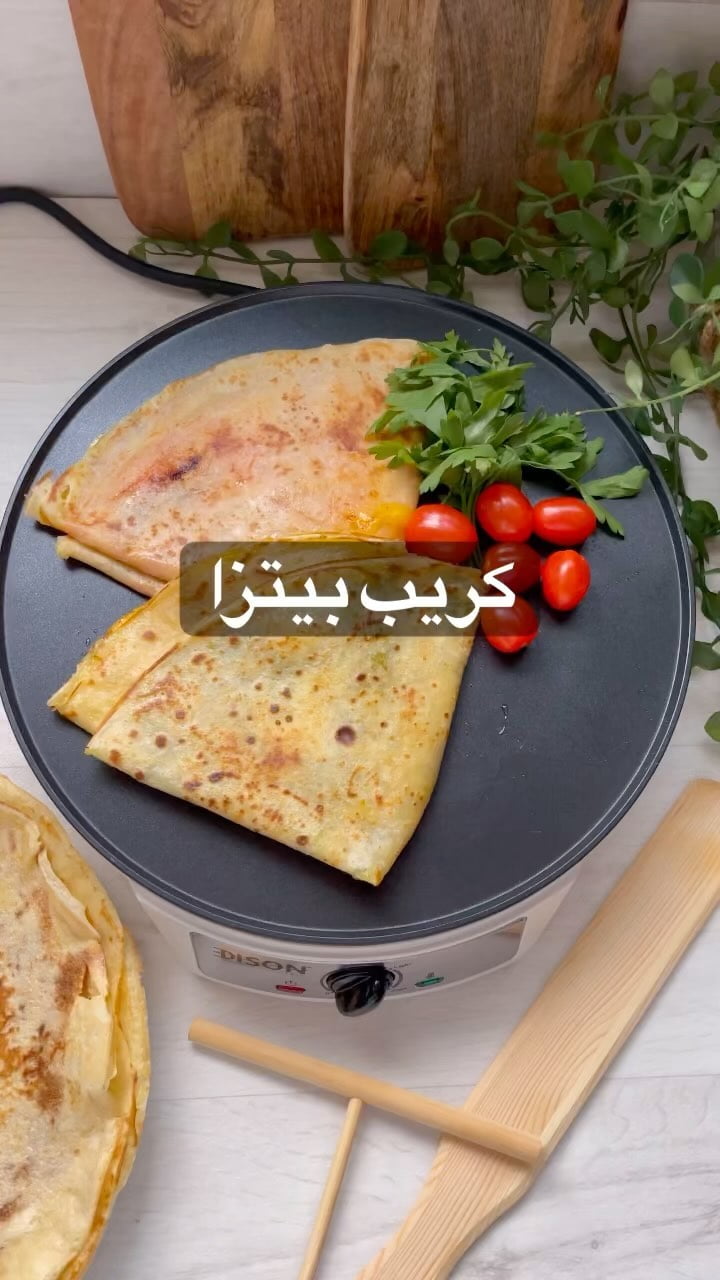 كريب مالح بصوص البيستو وصوص البيتزا كل اللذاذة هنا
كريب
مقادير ٤ قطع كريب:
كوب