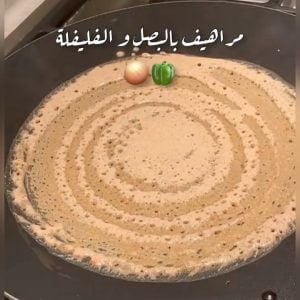 مصابيب البصل و الفليفلة