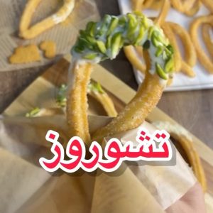 التشوروز