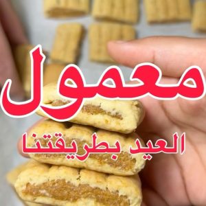 بسكوت التمر