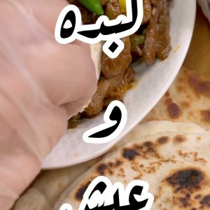 كبده وعيش