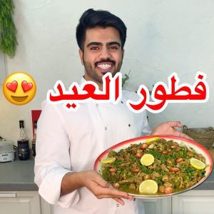 مقلقل او حميس لحم