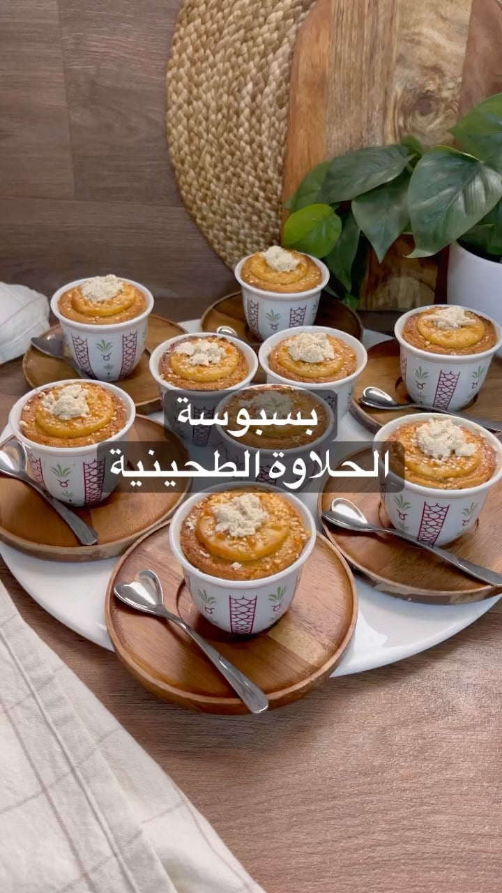 بسبوسة بطعم الحلاوة الطحينية(الرهش) تقدري تعمليها في صينية لو مو حابة الفناجين