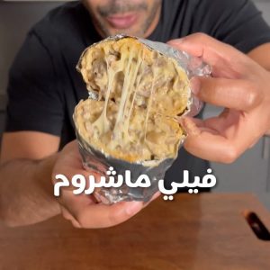 فيلي ماشروم
