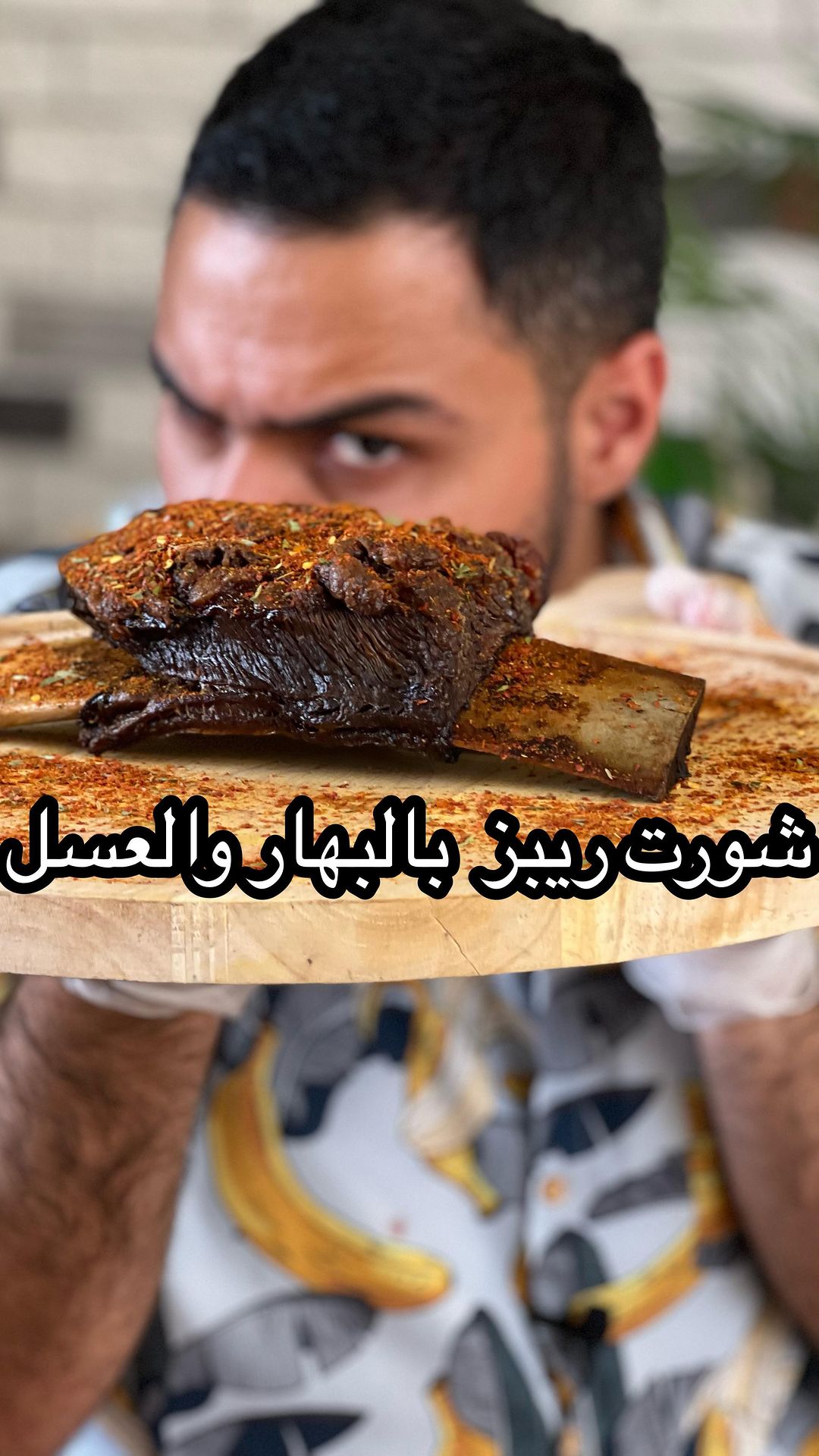 تحبون اللحم مع العسل ؟  الشواية خذيتها من  .. رابط القلاية الهوائية البخارية في