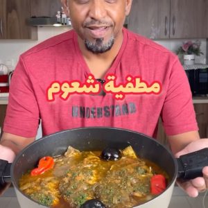 مطفية سمج