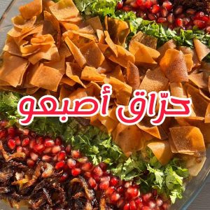 حراّق أصبعو