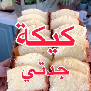 كيكة الطيبين