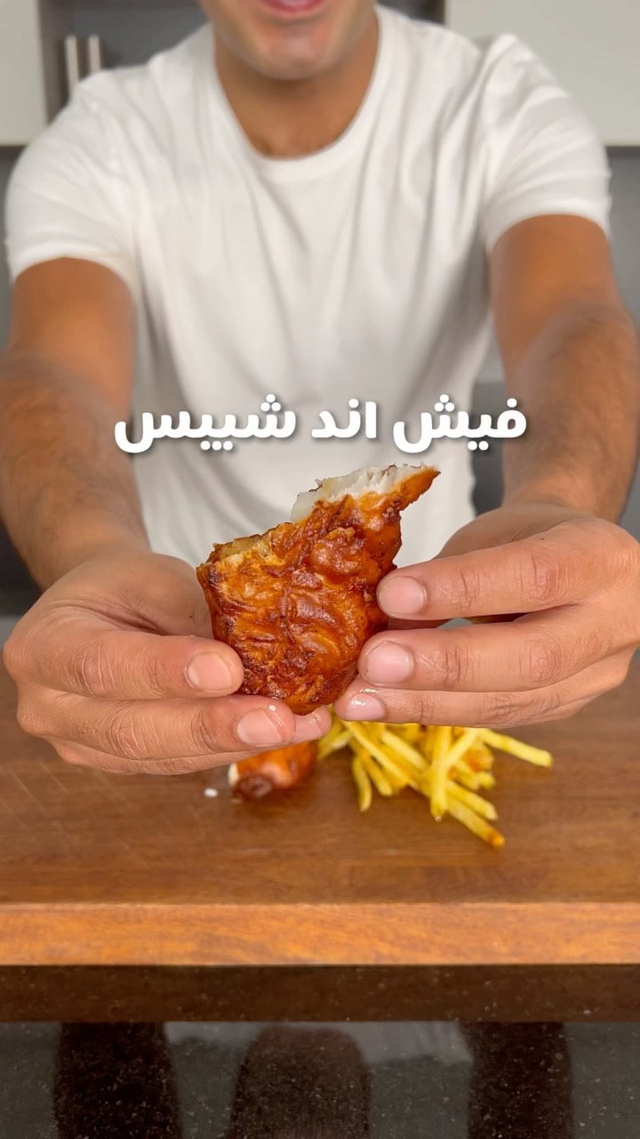 فيش اند شيبس 10 1660209226 297450155 1757834071227645 7106270018384598378 n