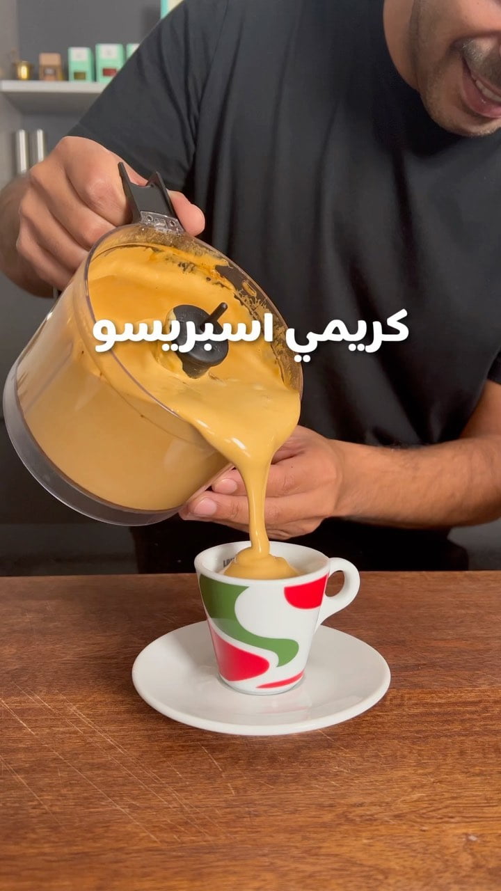كريمي اسبريسو