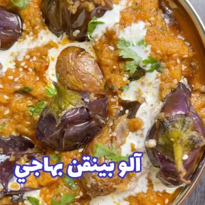 الو بينقن بهاجي