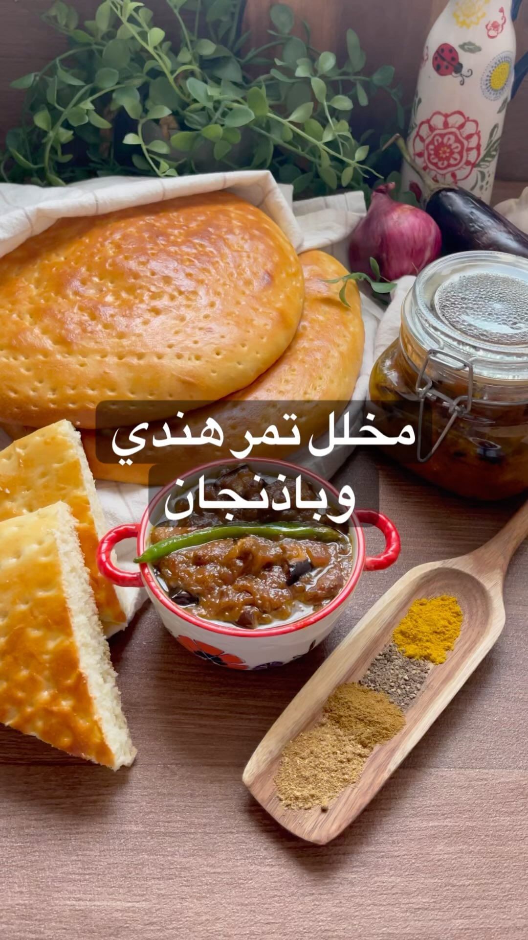 مخلل باذنجان رهيييييب رهيب ادمان يا بنات بليز جربوه لمحبي الحوامض فقط الطريقة(