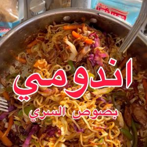 اندومي بالتونة