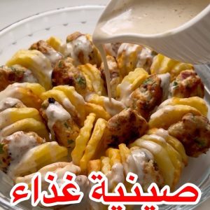 كفتة دجاج بالطحينه