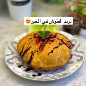 ترند الفتوش في الخبز