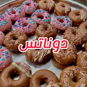دوناتس