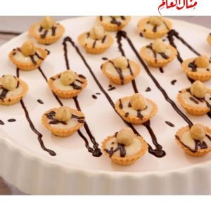 تارت البندق