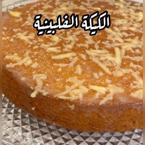 الكيكة الفلبينية