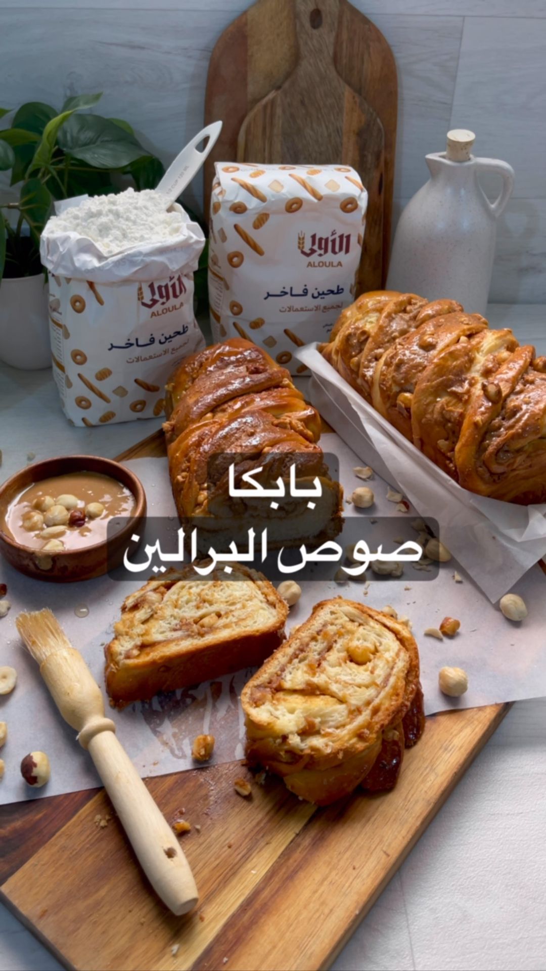 عملت بابكا بعجينة مضبوووطة تشبه عجينة الدونات واختياري للدقيق كان طحين فاخر من ا