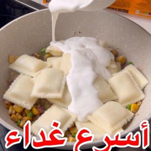 راڤيولي سهله وسريعه
