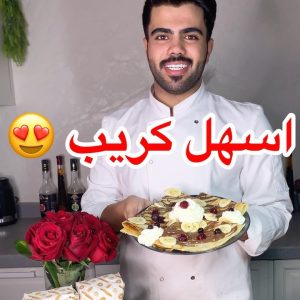 الكريب