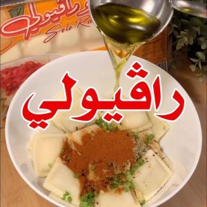 راڤيولي