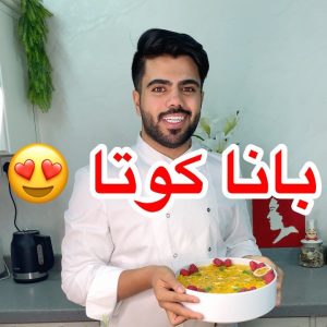 بانا كوتا