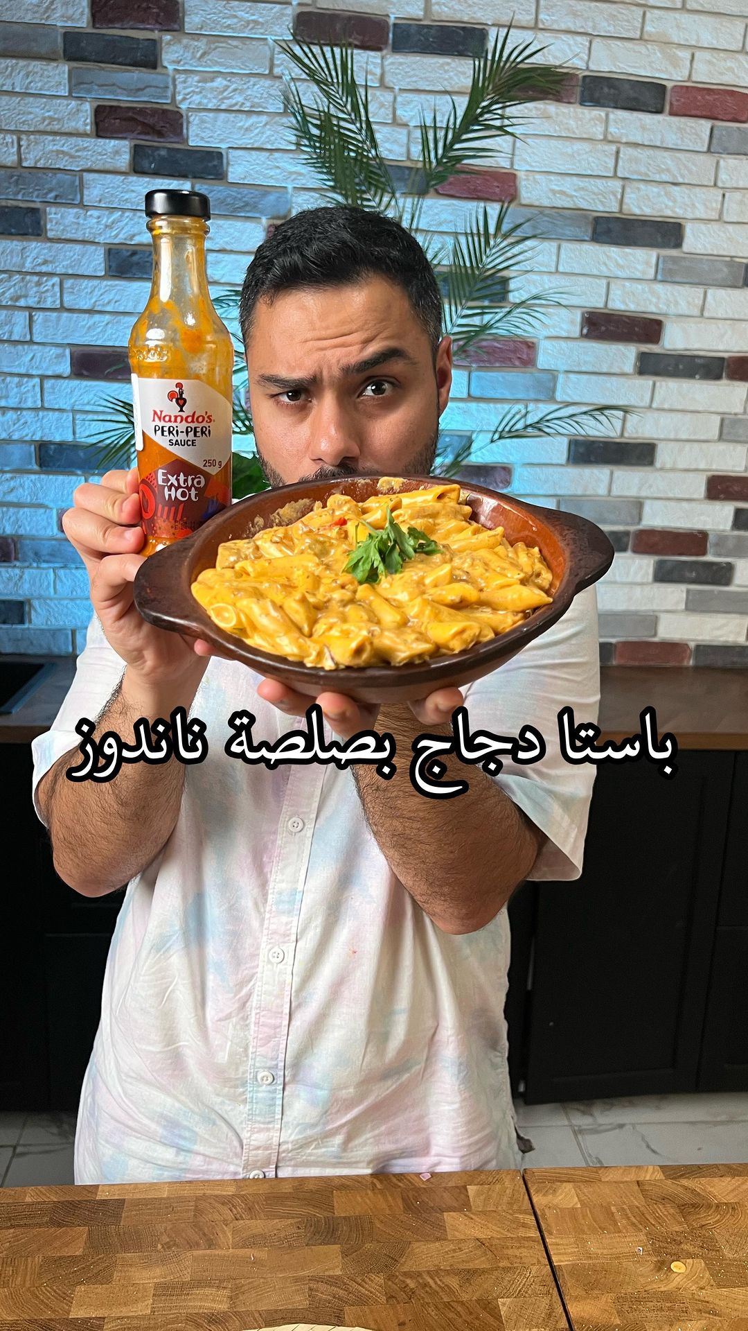 باستا دجاج بصلصة ناندوز 7 منشن محبين الباستا، هاذي اهيه الهبة الجديدة
.
المقادير :-
.
باستا مسلوقة اي نوع
