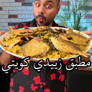 المطبق الزبيدي