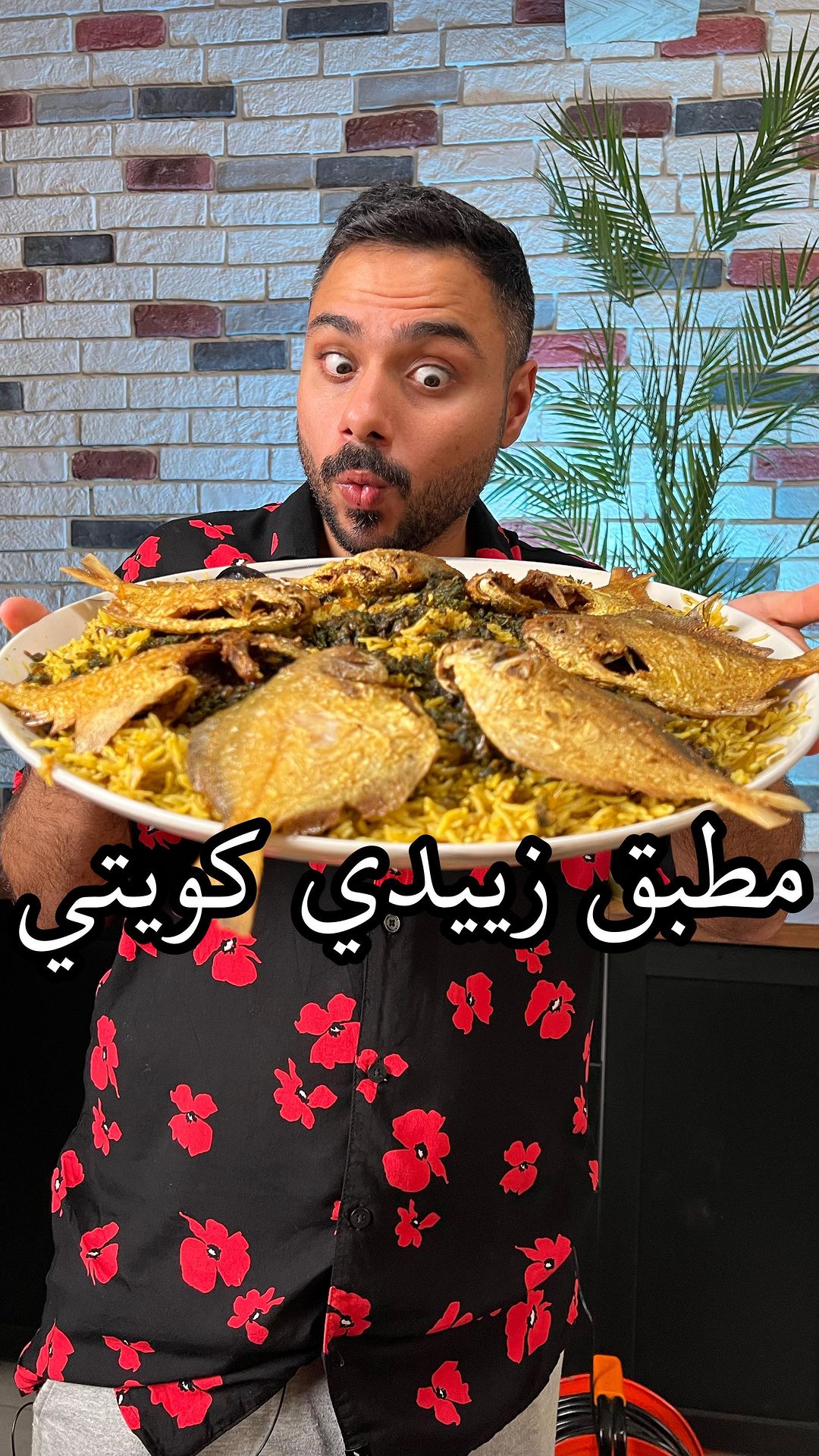 المطبق الزبيدي 6 على اصوولوو او لا اهل الكويت المطبق الزبيدي ؟
.
المقادير للسمك المقلي :-
.
1. س