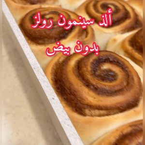 سينابون رول بدون بيض