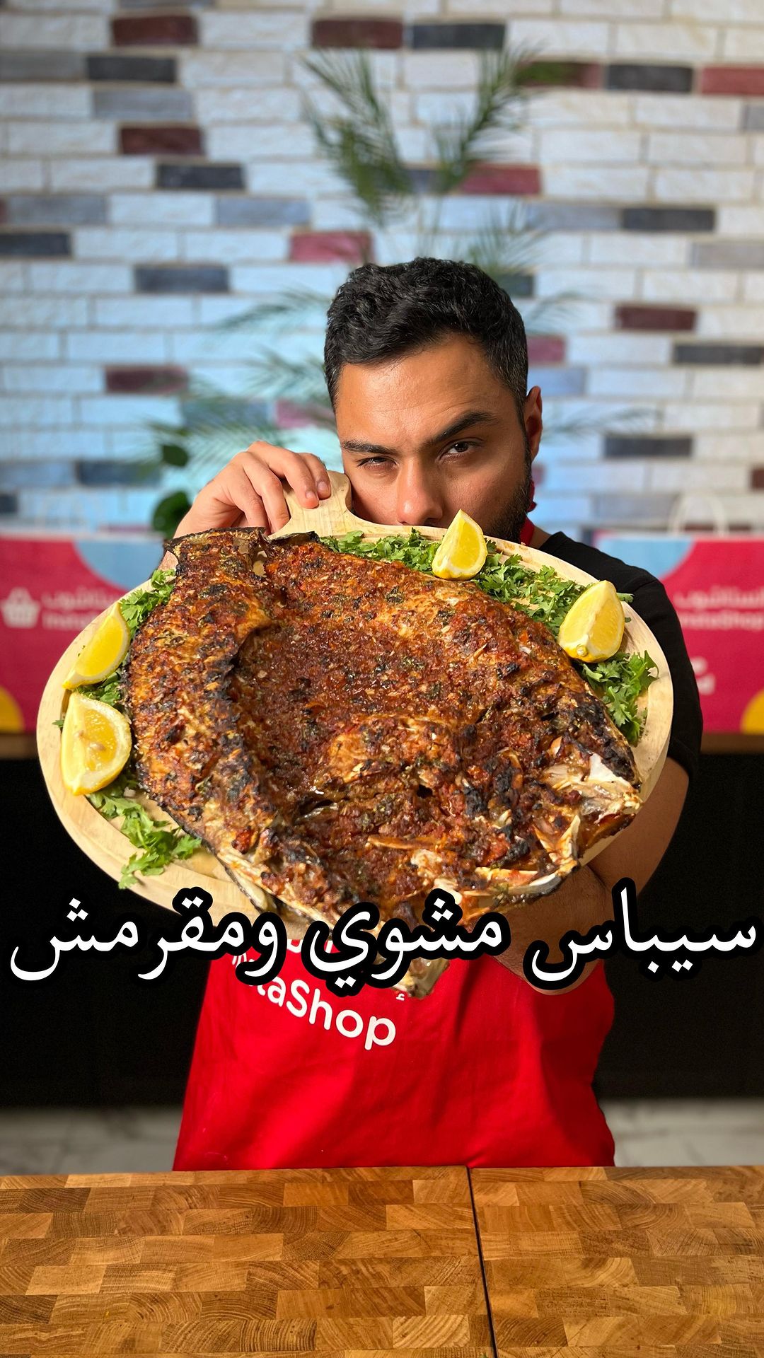 سيباس مشوي ومقرمش 4 منشن والدتك الغالية وخلها تضبط لك الطبخ احلى من يدها ،، اول ٥ طلبات من تطبيقهم
