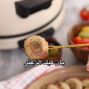 بانكيك باللبنة والزعتر والجبن