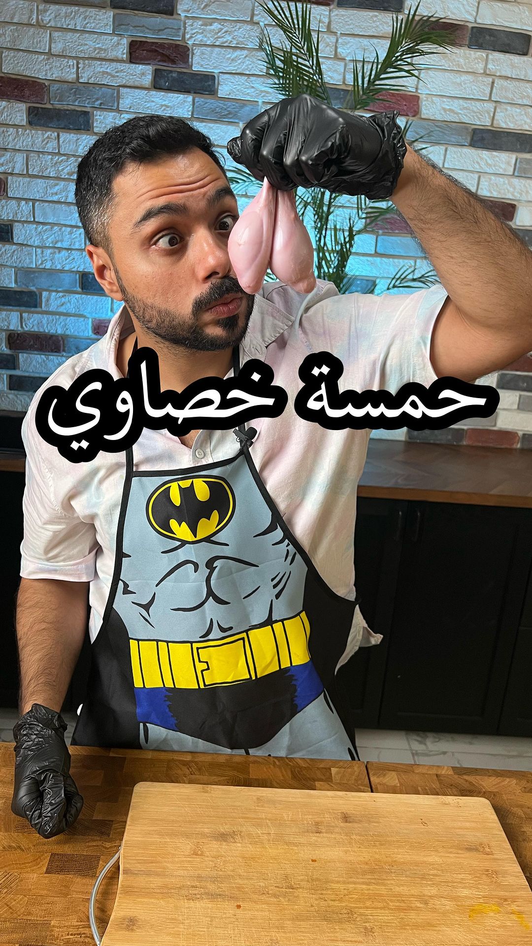 منشن اللي تبيه يجرب هل اكله  لذيذة وصحية .
.
- خصاوي الخروف مقطعة ومنزوع الجلد (