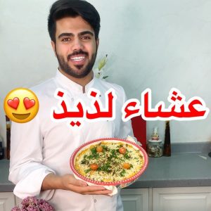 صينية دجاج بالبطاطس