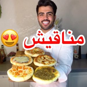 مناقيش