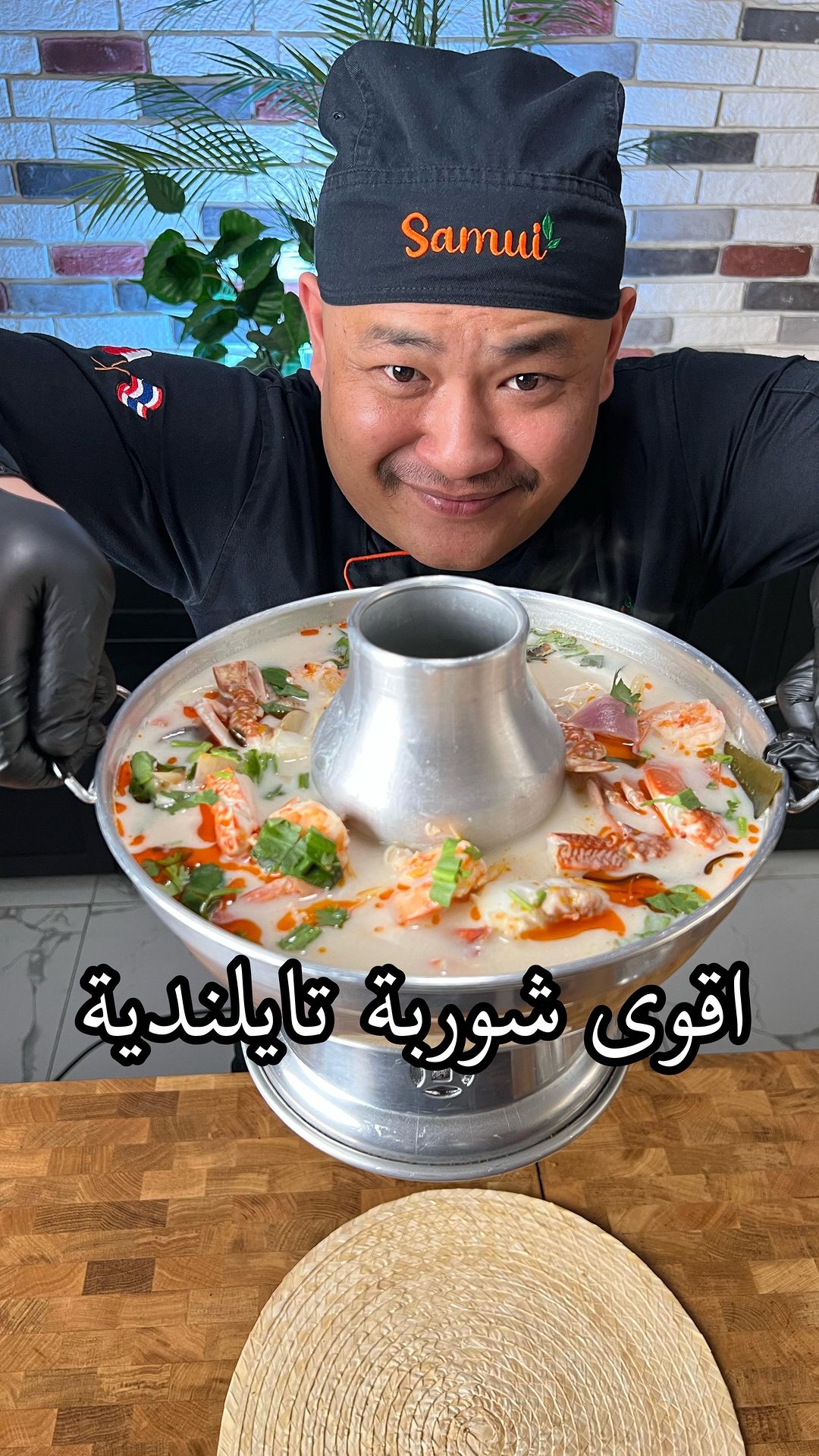 شنو احلى شوربة عندكم ؟  اقوى شوربة تايلندية عندي تحصلونها في مطعم ساموي
.
الم