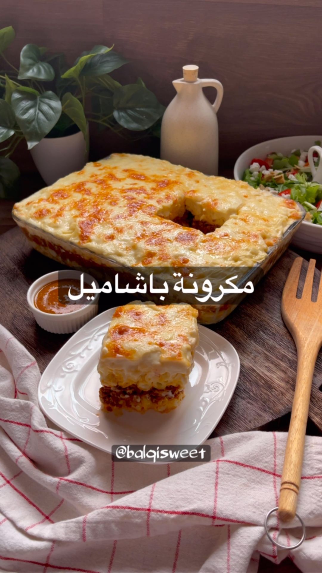 مكرونة باشاميل 5 مكرونة باشاميل ذهبية تجنن اكثر صينية يحبوها بالبيت
للباشاميل :
في قدر عالنار اض